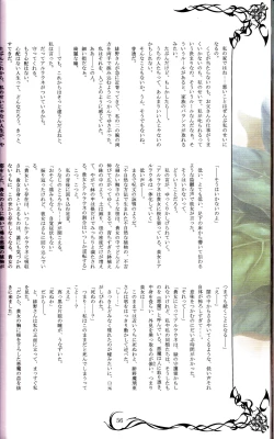 Page 56 of Tony MAGAZINE 02