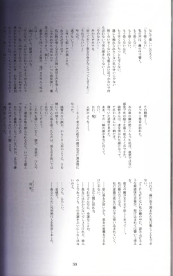 Page 58 of Tony MAGAZINE 02