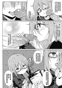 Page 12 of Mochizuki Nyan Nyan