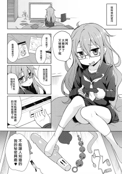 Page 4 of Mochizuki Nyan Nyan