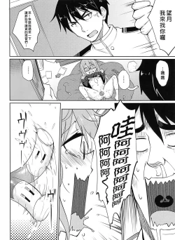 Page 8 of Mochizuki Nyan Nyan