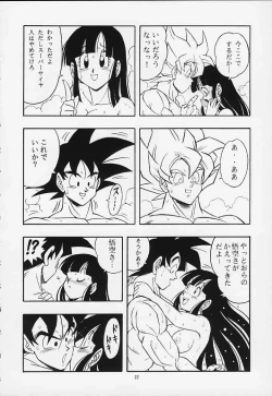 Page 21 of DRAGONBALL H Maki Ichi Ni Saihan