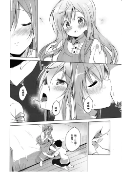 Page 10 of Gochuumon no Mocha desu