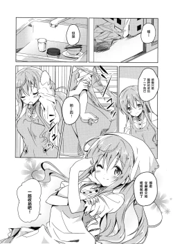Page 6 of Gochuumon no Mocha desu