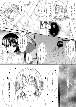 Page 14 of Risa Haru 1