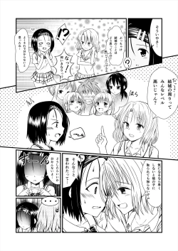 Page 2 of Risa Haru 1