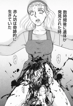 Page 121 of Shin Gendai Ryoukiden