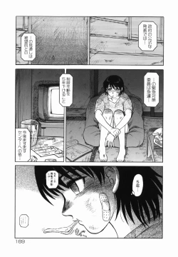 Page 169 of Shin Gendai Ryoukiden