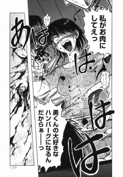 Page 177 of Shin Gendai Ryoukiden