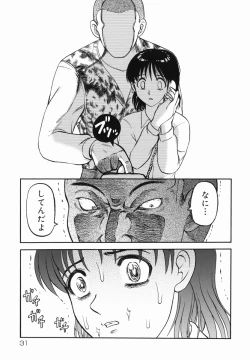 Page 33 of Shin Gendai Ryoukiden