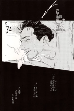 Page 15 of Hakuchuumu