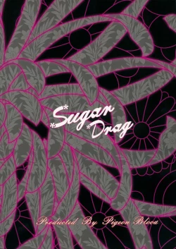 Page 18 of Sugar Drag