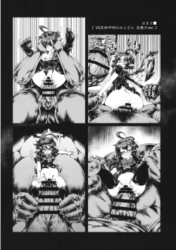 Page 27 of Nue-chan vs Shoutai Fumei no Ojisan