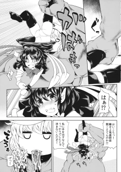 Page 6 of Nue-chan vs Shoutai Fumei no Ojisan