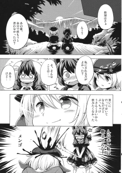 Page 20 of Sourou Seiran