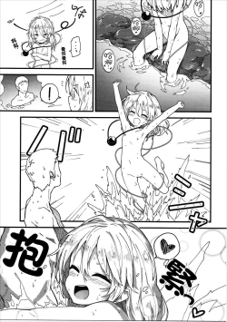 Page 11 of Koishi-chan to Sukebe Suru Hon