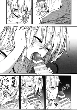 Page 7 of Koishi-chan to Sukebe Suru Hon