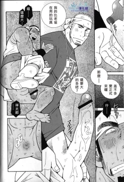 Page 17 of 突擊拉麺漢道！