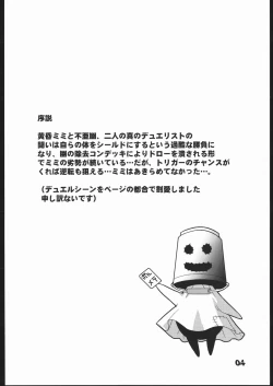 Page 3 of Twilight 33