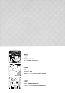 Page 4 of Himitsu no Satsueikai