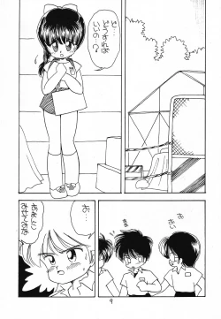 Page 8 of Sonogo no Kobori-chan