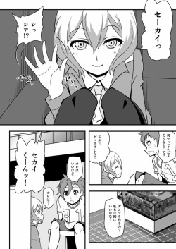 Page 3 of Sekai de Ichiban Sekai ga Suki da mon!!