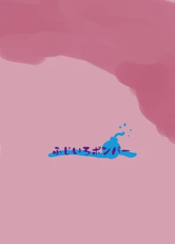 Page 23 of Inflater Reimu