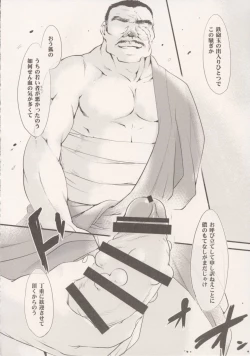 Page 9 of Gensou Bangaichi