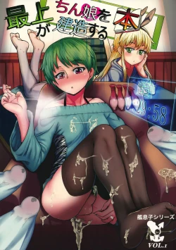 Page 1 of Mogami ga Chin-Ko Kenzou suru Hon