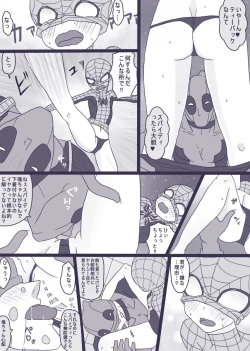 Page 15 of Depusupa modoki rakugaki manga ③