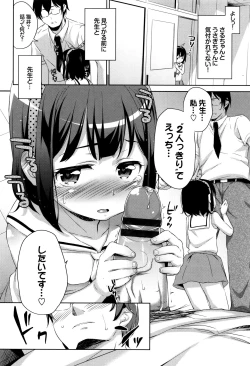 Page 195 of Loli Check!