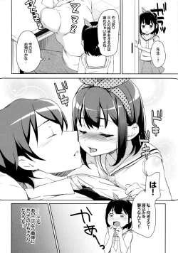 Page 201 of Loli Check!