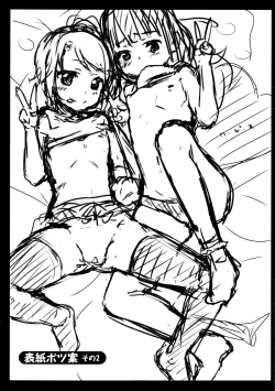 Page 206 of Loli Check!