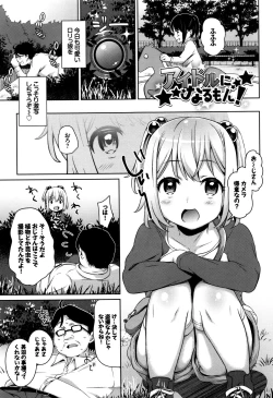 Page 30 of Loli Check!