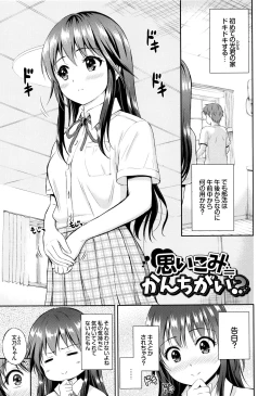 Page 176 of Kimi ga Suki
