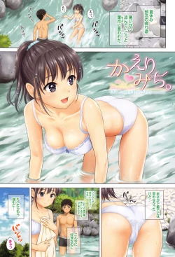 Page 4 of Kimi ga Suki