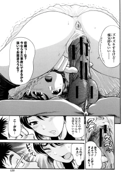 Page 131 of Hinnyuu Amakan