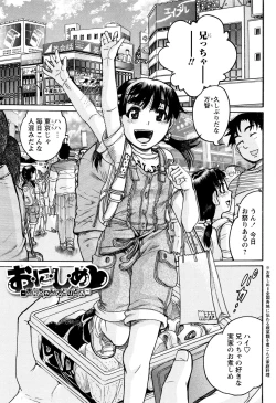 Page 143 of Hinnyuu Amakan