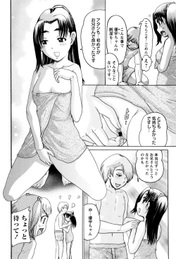 Page 22 of Hinnyuu Amakan