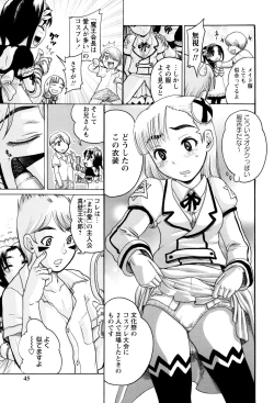 Page 41 of Hinnyuu Amakan