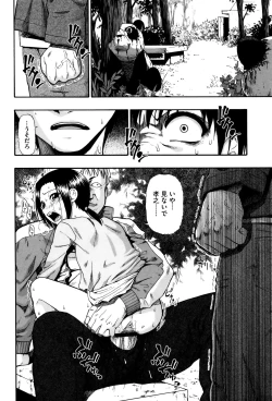 Page 12 of Kachiku no Danran - Gatherings of Livestock