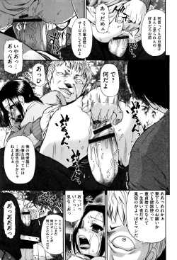 Page 13 of Kachiku no Danran - Gatherings of Livestock