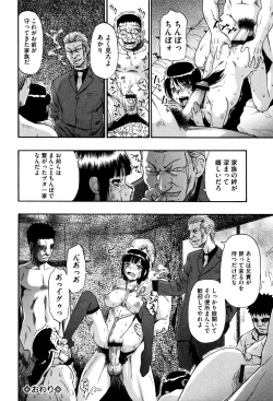 Page 140 of Kachiku no Danran - Gatherings of Livestock