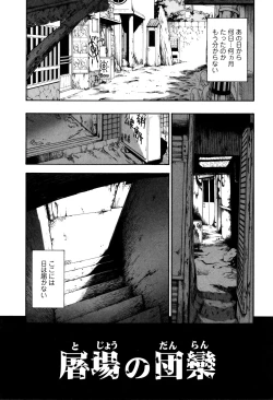 Page 181 of Kachiku no Danran - Gatherings of Livestock