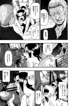 Page 19 of Kachiku no Danran - Gatherings of Livestock
