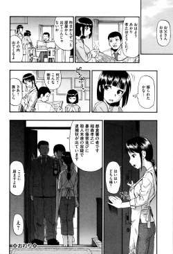 Page 22 of Kachiku no Danran - Gatherings of Livestock