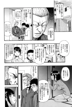 Page 24 of Kachiku no Danran - Gatherings of Livestock