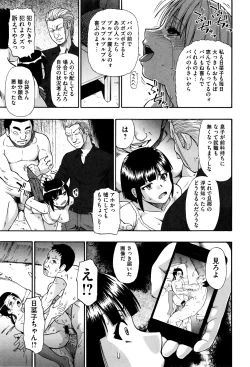 Page 31 of Kachiku no Danran - Gatherings of Livestock
