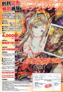 Page 105 of Towako Ichi