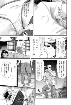Page 201 of Towako Ichi